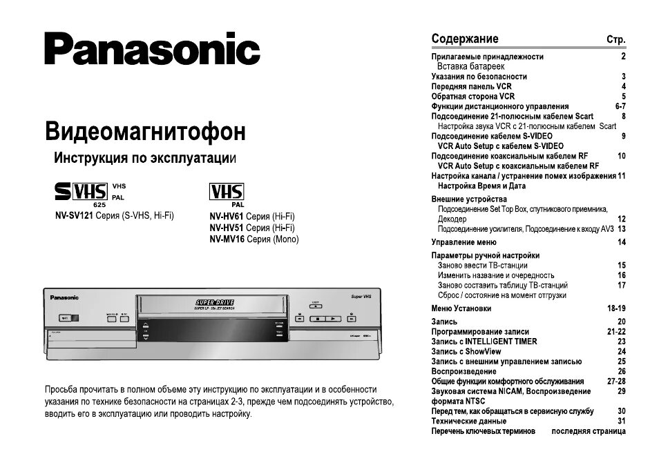 Видеокамера sony dcr-pc1000e. Dvd/vhs-плеер panasonic nv-vp31ee. Skf tksa31. Dvd/vhs-плеер panasonic nv-vp33. Прибор skf tksa 41 для выверки соосности валов.