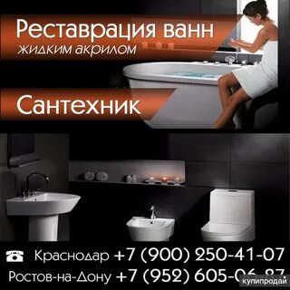 Вакансии сантехника в ростове на дону