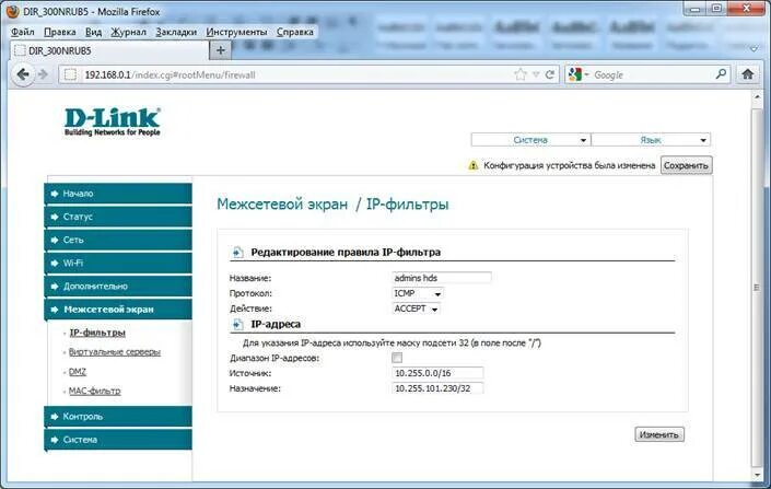 D link dir 300 Интерфейс. Dir-300nru b5/b6. Dir 300 b5 Прошивка. Прошивка TP link dir 300.