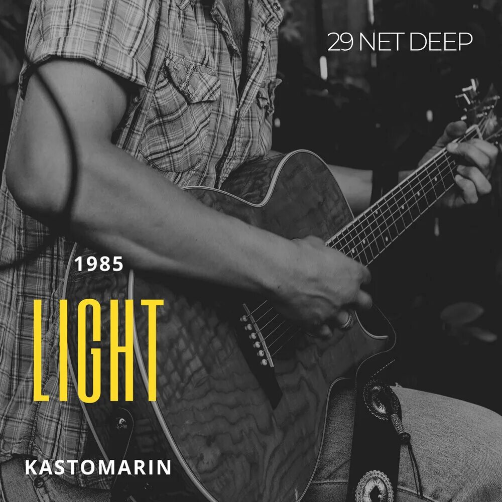 KASTOMARIN. KASTOMARIN Night. KASTOMARIN чей исполнитель. KASTOMARIN хиты. Песни ночь глубокая