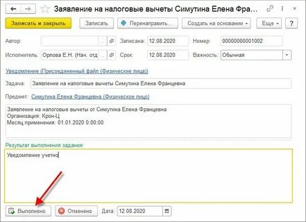 Документ получен автоматически