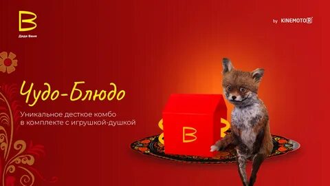 Дядя ваня липецк меню