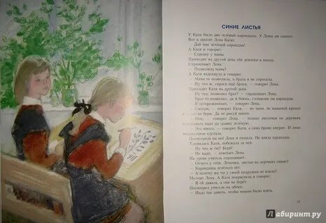 Сини читать