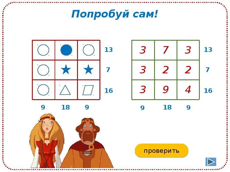 Логическая математика 7 класс. Математическая логика для младших школьников. математика логика 14 февраля. углубленное изучение математики логики 3 класс. марафон по математике и логике.