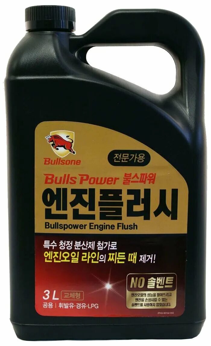 Liqui moly pro-line motorspulung. 21419 liqui moly. Liqui moly oil-schlamm-spulung. Промывка двигателя hi-gear 5 минутка. Средство для промывки двигателя.