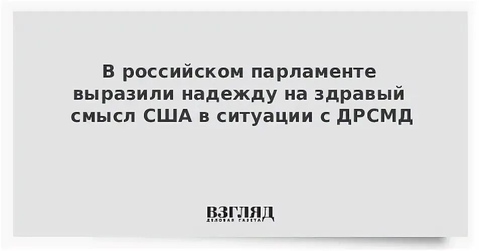 Опирается на здравый смысл