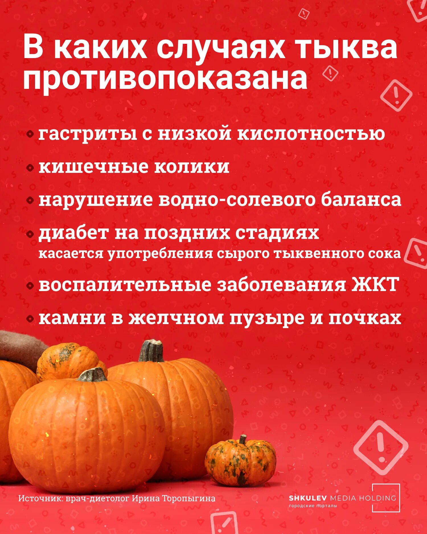 Чем полезна тыква. Что полезного в тыкве. Тыква полезные свойства. Польза тыквы. Съесть тыкву