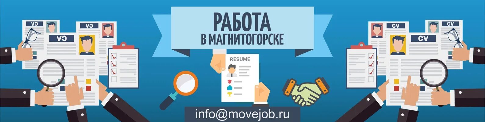 Портал работа магнитогорск. Вакансия в металле. Вакансии магнитогорск свежие. Работа магнитогорск вакансии. Вакансии вк.