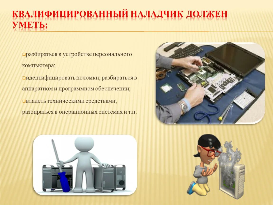 Специальность программные системы