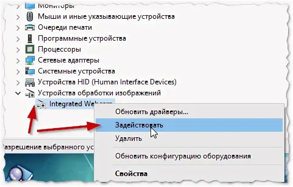 Как проверить камеру на windows 7. Как включить камеру на ноутбуке. как включить веб камеру на ноутбуке. как включить вебкамеру на ноутбуке windows 10. как проверить камеру на ноутбуке.