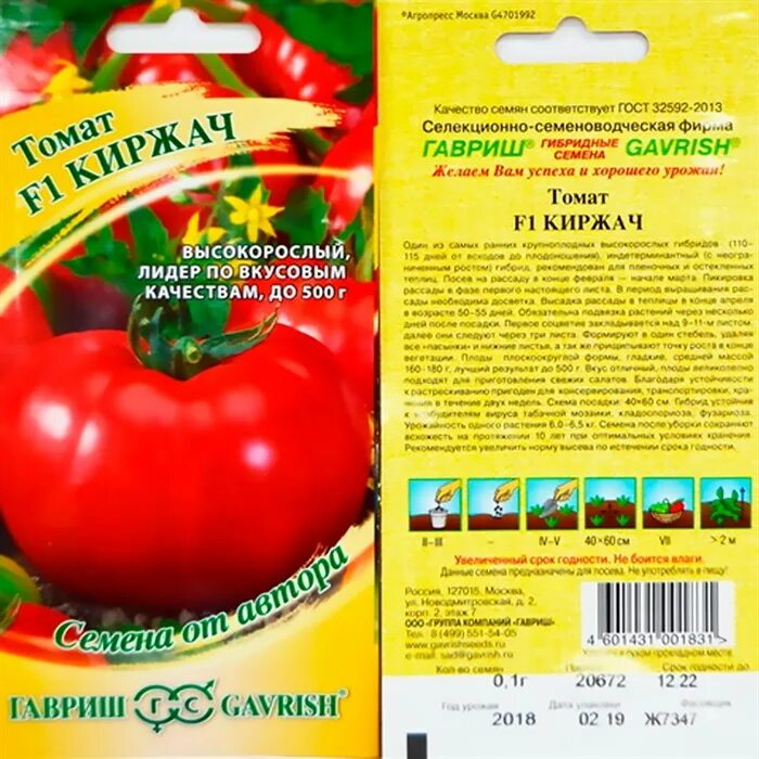 Помидоры киржач описание сорта фото