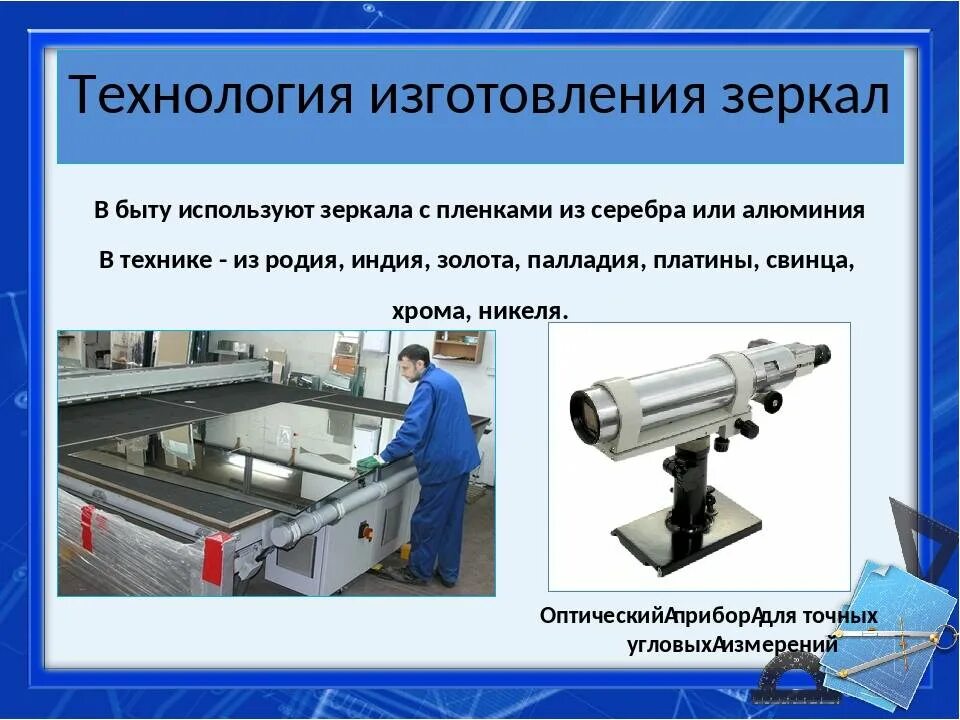 Использованные при изготовлении будут