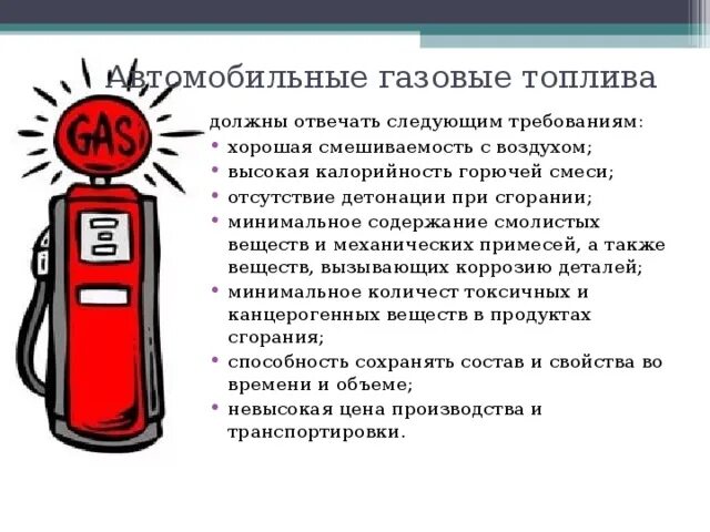 Присадки назначение и виды. Классификация автомобильных видов топлива. Самовоспламенение дизельного топлива. Назначение топлива перспективные виды топлива. Сгорания автомобильного топлива.