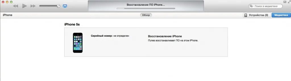 Как откатить ios на айфоне. Медиатека на айфоне. откатить прошивку iphone. как найти медиатеку в айфоне. медиатека iphone фото.