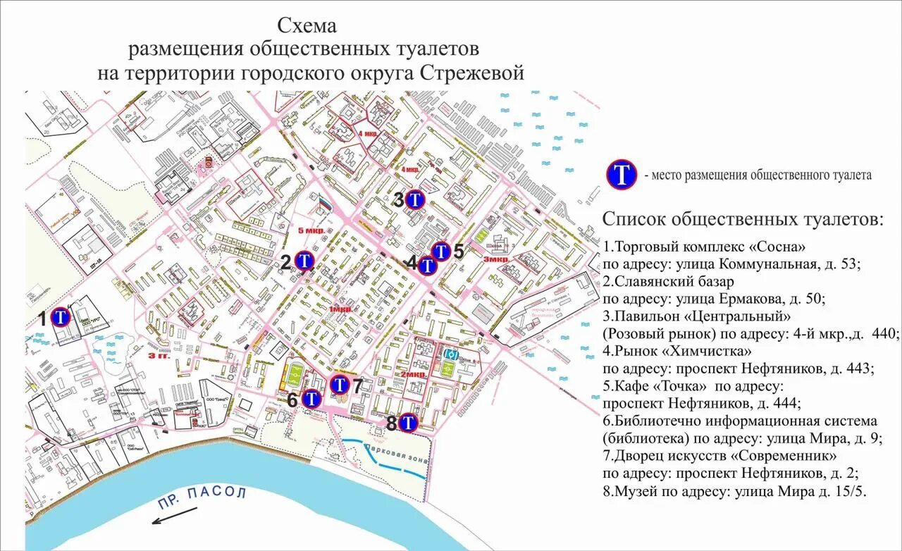 Стрежевой карта города с улицами и номерами домов. Г стрежевой адрес. Стрежевой город на карте. Нтс лидер стрежевой. Стрежевой город на карте.
