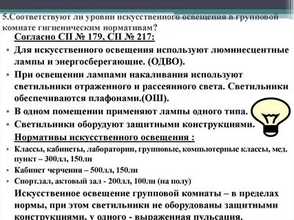 Требования к осветительным устройствам и лампам