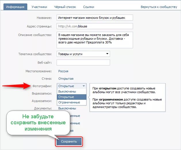 Как сделать ссылку на альбом в ВК. Ссылка на группу в ВК. Ссылка на альбом в ВК словом. Ссылка на фотоальбом в ВК. Ссылка на сообщения группы вк