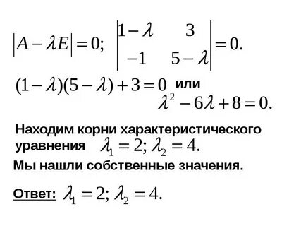 Найти корень вектора