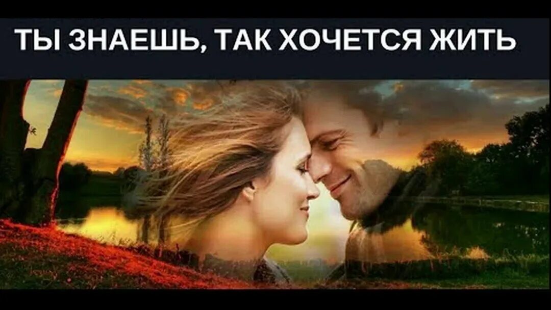 Рингтон так хочется жить