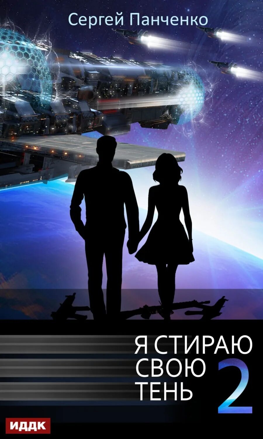 Панченко я стираю свою тень. Я стираю свою тень слушать. Я стираю свою тень слушать. Я стираю свою тень слушать. Я стираю свою тень слушать.