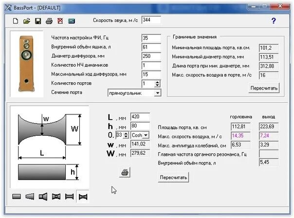 Количество диффузоров