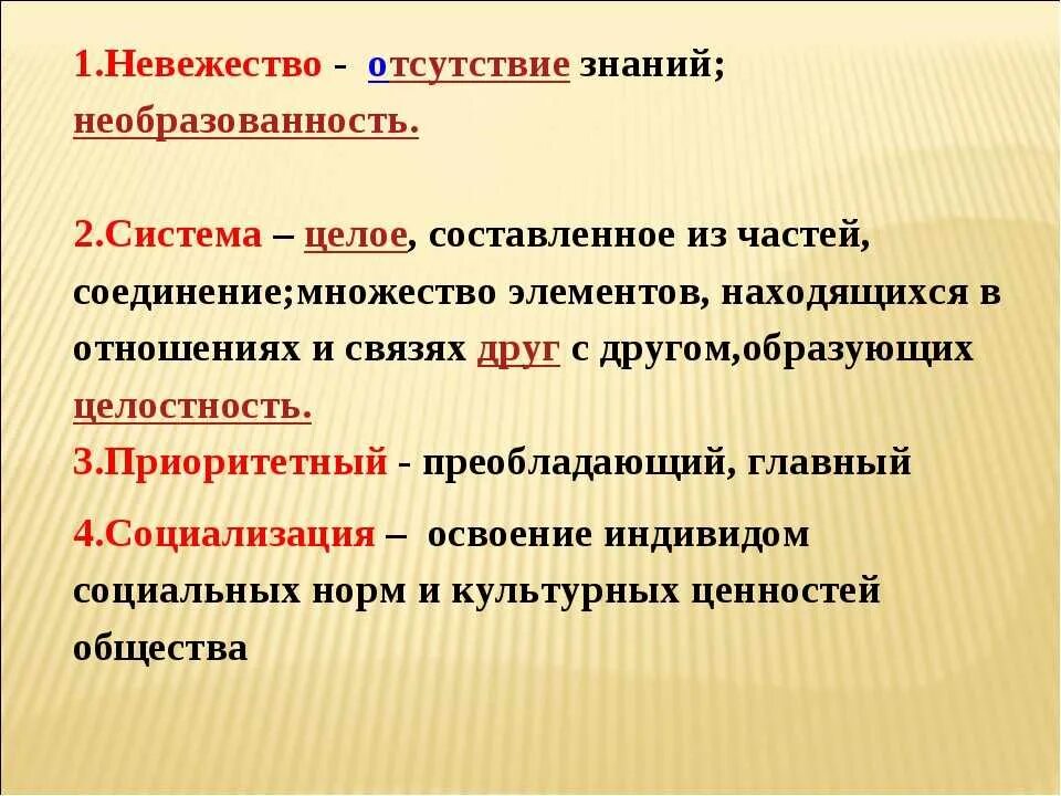 Невежа что это. Невежество отсутствие знаний. Невежество невежественность невежественный. Невежественный человек определение. Что означает невежество.