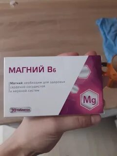Магний фарм