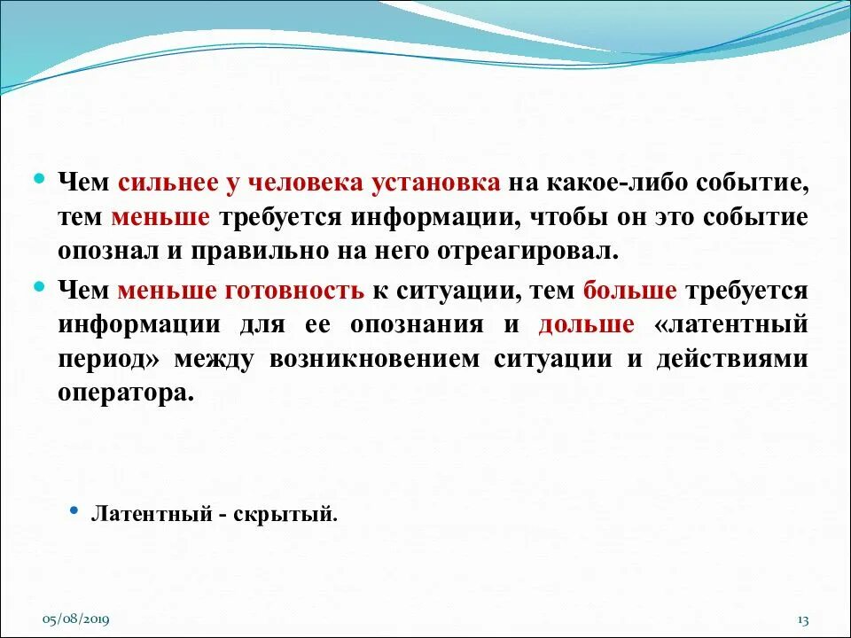 Требующуюся информацию