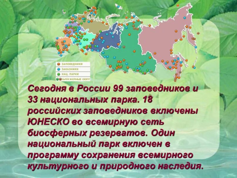 Название национальных парков россии