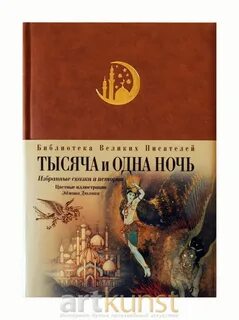 1000 и 1 курс