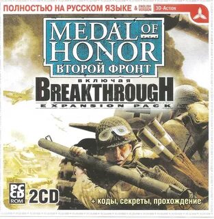 Allied assault breakthrough