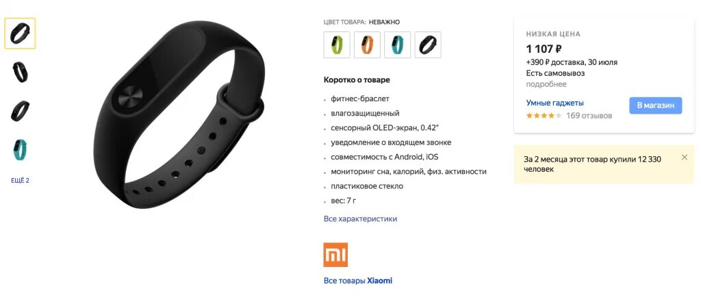 Приложение для smart band 7 pro. Smart band 2gl xiaomi белый. смарт часы ми 5 инструкция. xiaomi redmi smart band 2 прозрачный чехол. mi band 7 pro циферблаты.