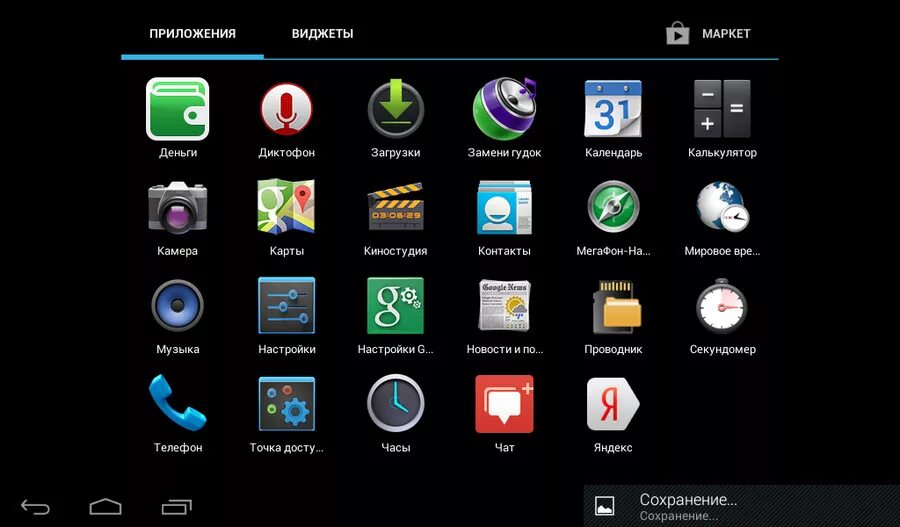 приложение мегафон личный кабинет. приложение мегафон. планшет мегафон login 2. приложения на планшеты мегафона. личный кабинет мегафон по номеру телефона.