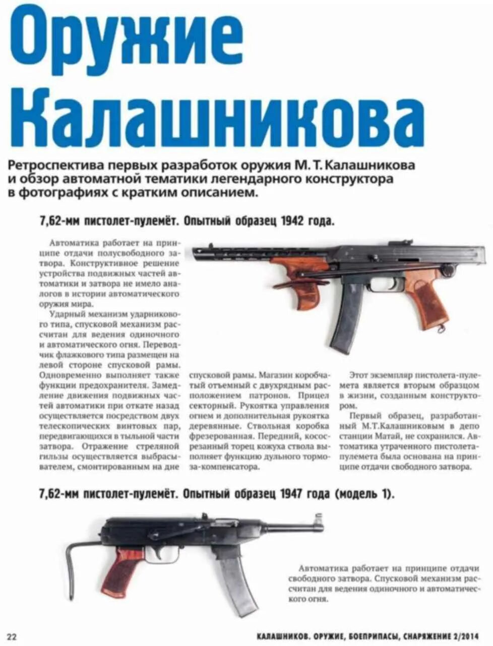 Сайт пушок