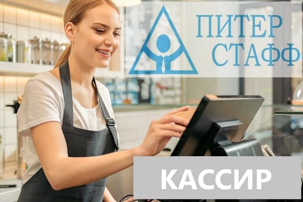 вакансии кассиров в москве в магазинах. кассир в фитнес клубе иллюстрации. вакансия кассир. требуется сотрудник торгового зала. администратор кассир.