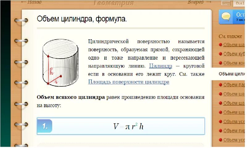 Расчет количества теста. Как посчитать емкость бочки. Как определить объем емкости. Формула расчета объема бочки. Расчет кубатуры жидкости в емкости.