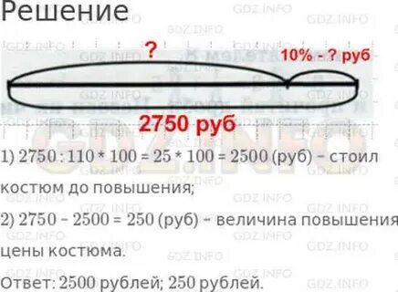 Повышения 10 сколько в рублях