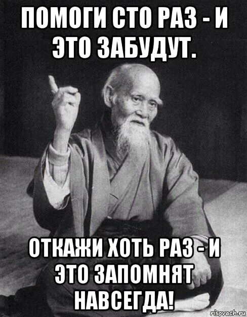 большие цитаты. мужчины без женщин. бернард шоу главный урок истории. совершил ошибку в жизни. если человек тебя предал один раз.