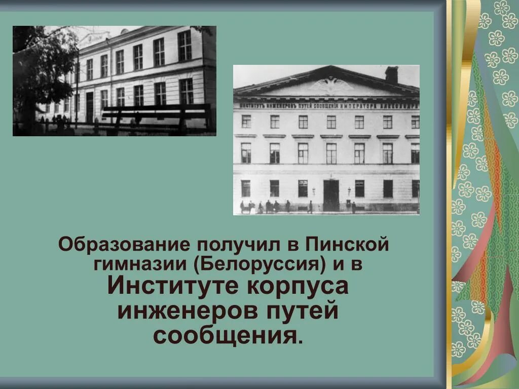 Актовый зал института инженеров путей сообщения. Институт инженеров путей сообщения в петербурге 19 век. Корпус инженеров путей сообщения. Института корпуса инженеров путей сообщения спб. Петербургский институт корпуса инженеров путей сообщения.