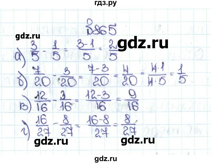 865 Математика 5. Математика 5 класс номер 865. Математика 6 класс номер 865. Стр 223 номер 865 математика 5 класс