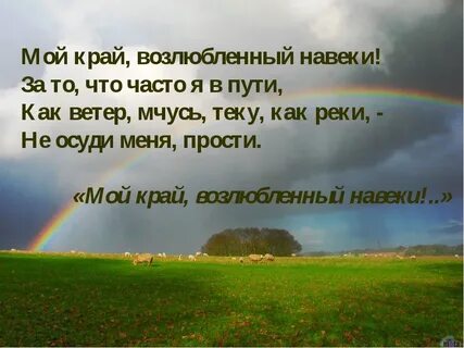 Про родной