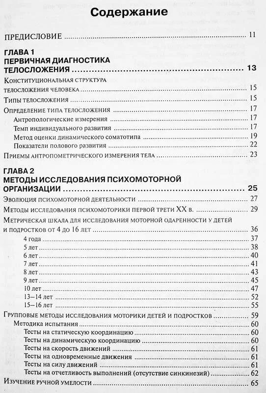 Практикум по возрастной психологии головей рыбалко. Психология возрастная юрайт. Леоненко наталия олеговна. Психология развития и возрастная психология учебник и в шаповаленко. Головей практикум по возрастной психологии.