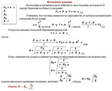 Период частицы в магнитном поле формула