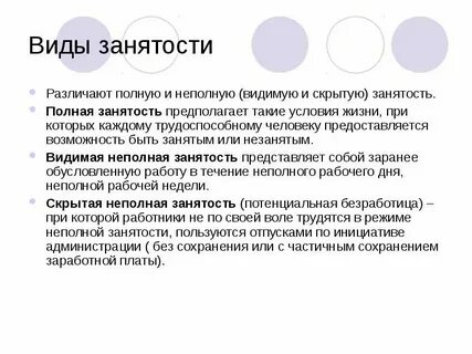 Не смотря на занятость