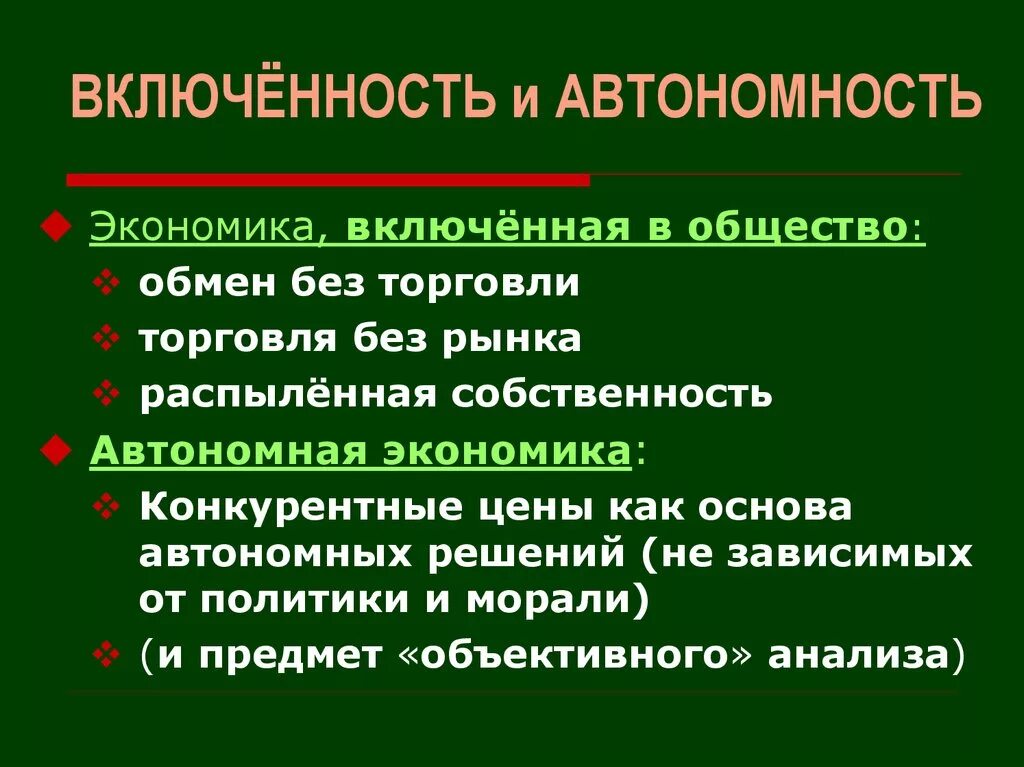 Коэффициент автономии (финансовой независимости). Коэффициент автономности формула. Коэффициент финансовой автономии определяют по формуле. Собственности автономии. Собственности автономии.