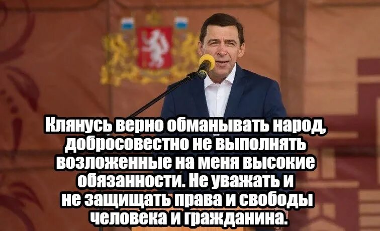 Что такое инаугурация простыми словами. Торт на инаугурацию главы. Инаугурация это простыми словами. Куйвашев на церемонии вступления новых субъектов.