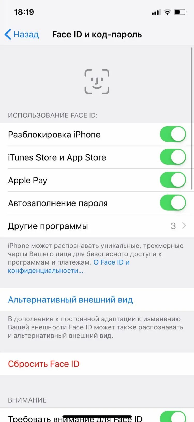 Как на айфоне поставить на приложение фейс. Фейс айди на айфоне 11. разблокировка iphone face. фейс айди на айфоне 7. face id и код пароль.