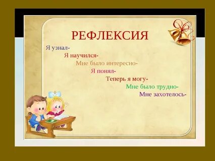 Презентации к урокам 3 классе