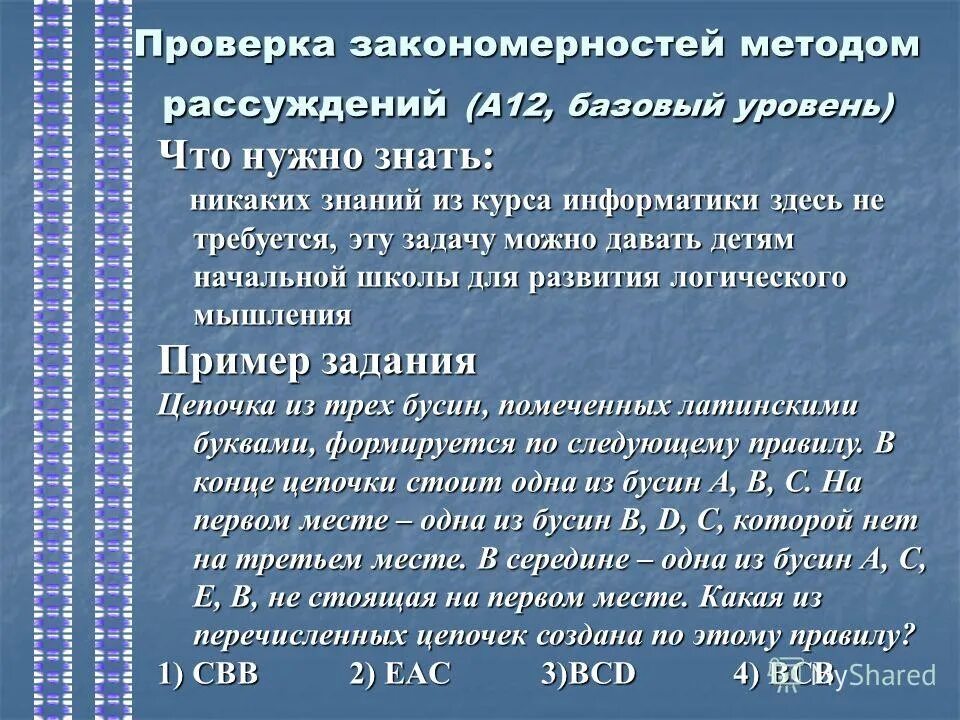 Информатика 1 курс вопросы. Психология вопросы к экзамену. « вопросы к экзамену по информатике». Ответы на вопросы экзамена. Дифференцированный зачет по информатике 2 курс.