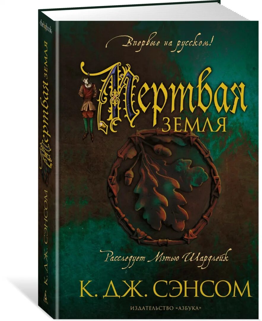 Дж. Джон кристофер долгая зима. Огненный бассейн джон кристофер. Кристофер джон сэнсом книги. Дж.